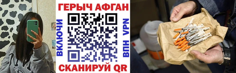 купить наркоту  blacksprut ССЫЛКА  ГЕРОИН белый  Опочка 