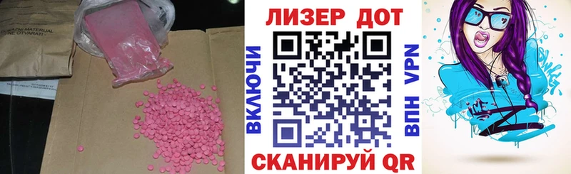 ЛСД экстази ecstasy  Опочка 