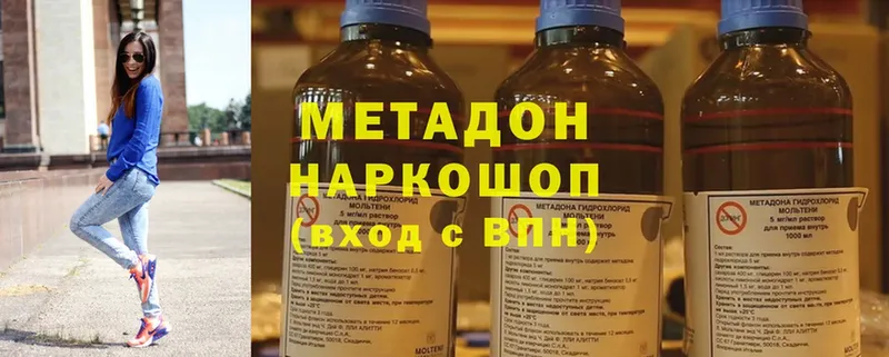 МЕТАДОН methadone  Опочка 