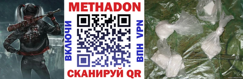 Метадон methadone  MEGA ссылки  Опочка 